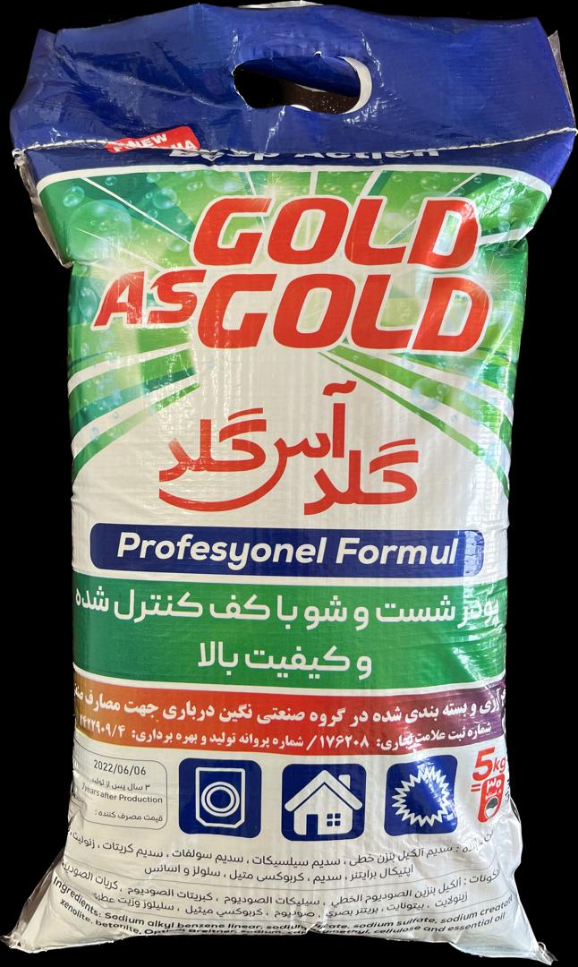 خرید و فروش عمده پودرلباسشوی با کیفیت و قیمت ویژه