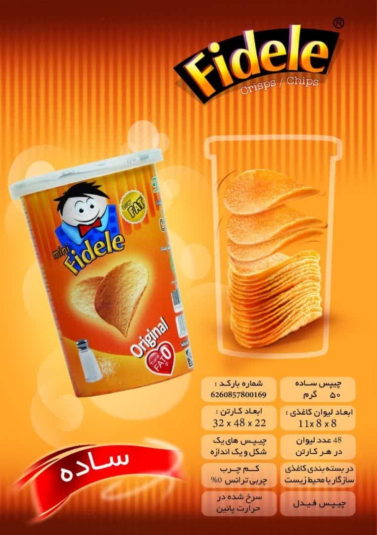 تصویر 3 از چیپس فیدل ساده 130 گرمی بسته‌ بندی بزرگ + مناسب مهمانی