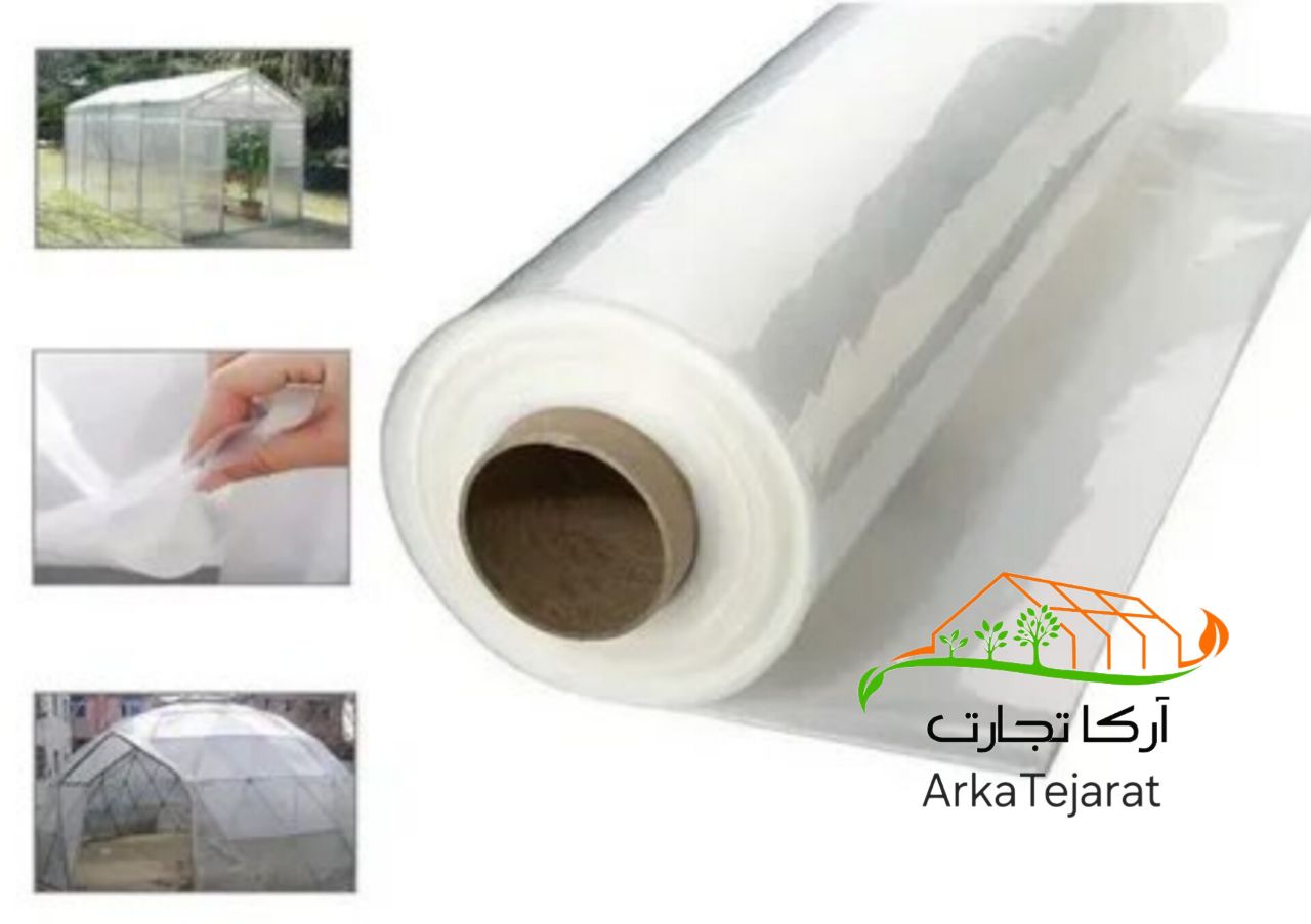 خرید و قیمت پلاستیک گلخانه نیلوفر عرض 10 متر + فروش عمده