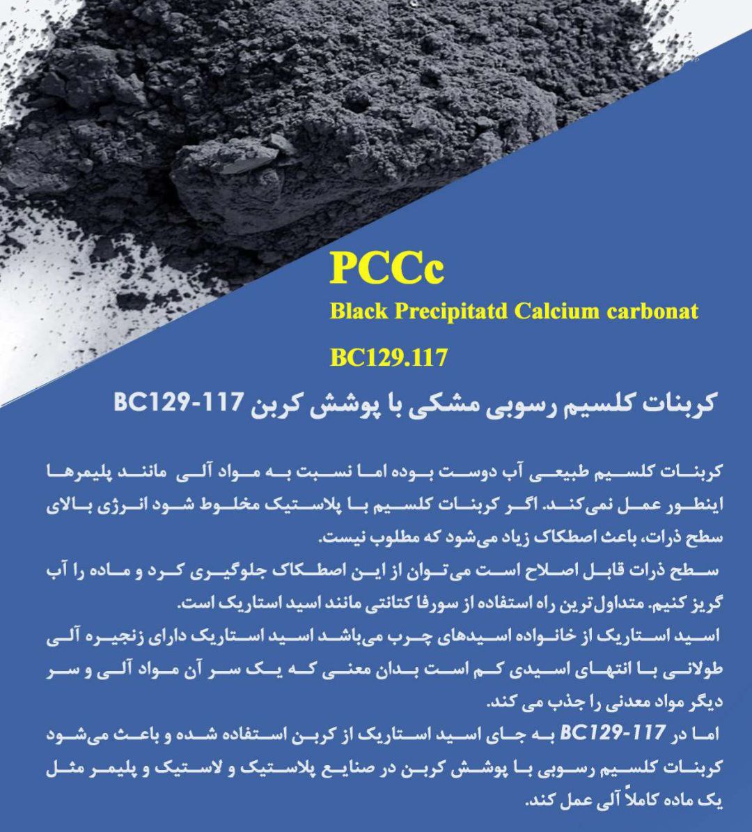 قیمت فیلر گیاهی در صنایع بسته‌بندی (ظروف یکبار مصرف، کیسه زباله)
