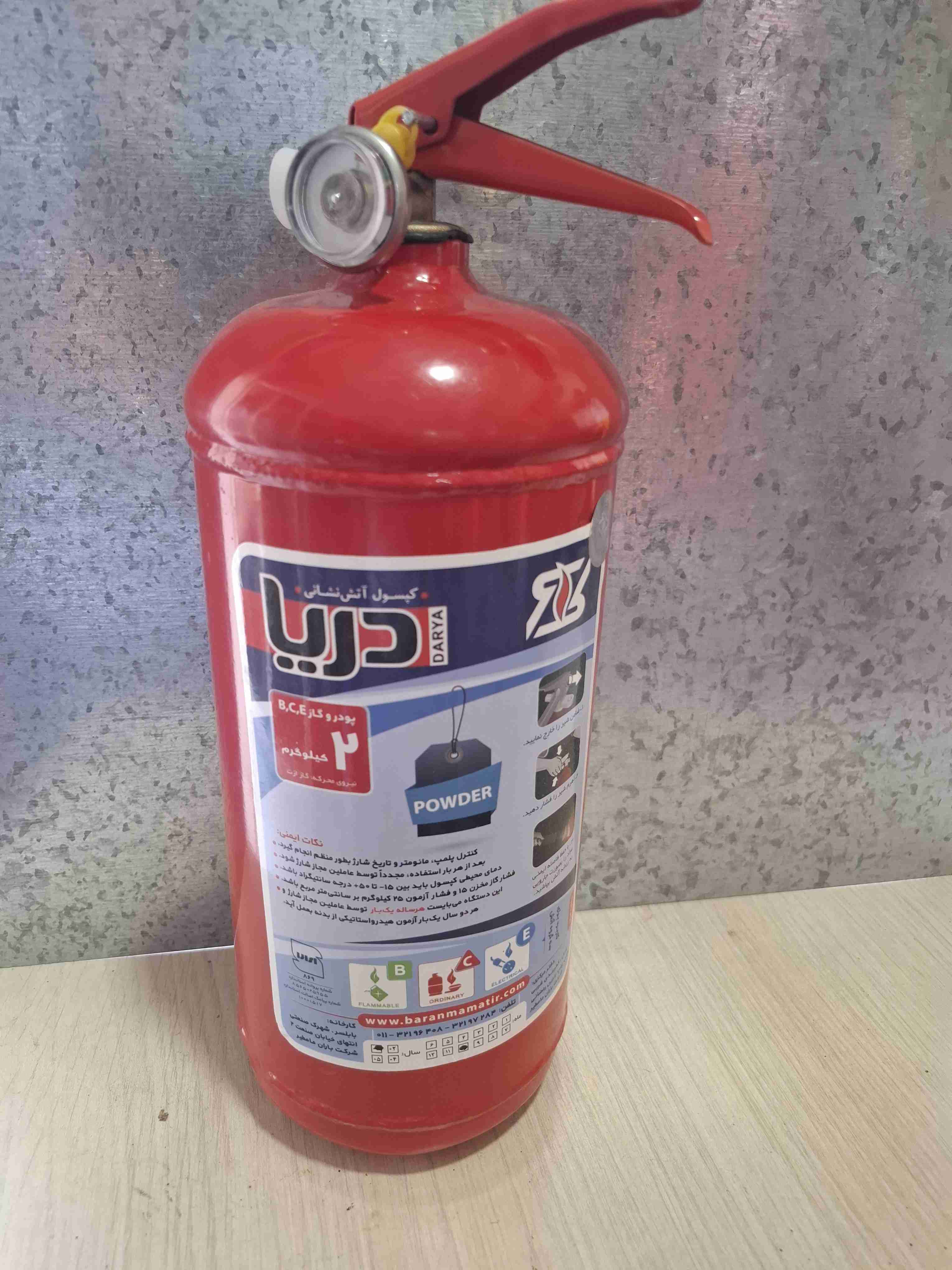 فروش کپسول پودری آتش نشانی ۲ کیلویی خودرو