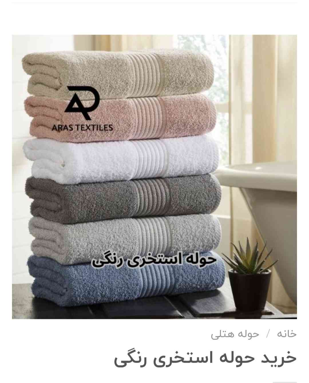 حوله استخری قیمت