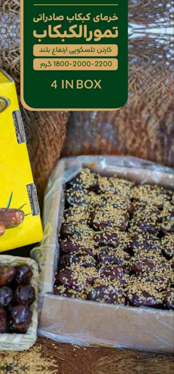 کبکاب صادراتی انتخابی لوکس برای پذیرایی و تجارت