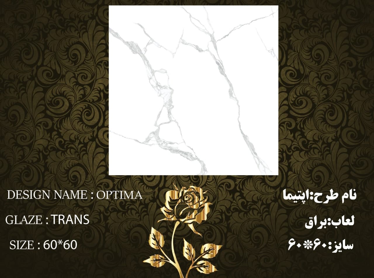 فروش سرامیک کف طرح کلکته شیک عمده و جزئی + داخلی و صادراتی