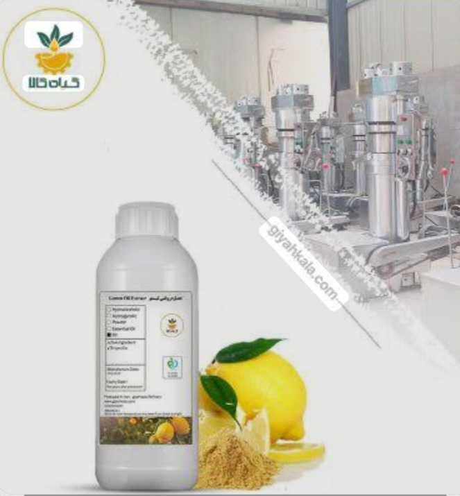 اسانس لیمو ترش طبیعی گرید خوراکی کیفیت A برند گیاه کالا + قیمت خرید