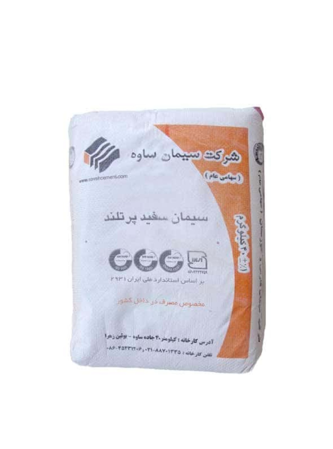خرید سیمان سفید ساوه