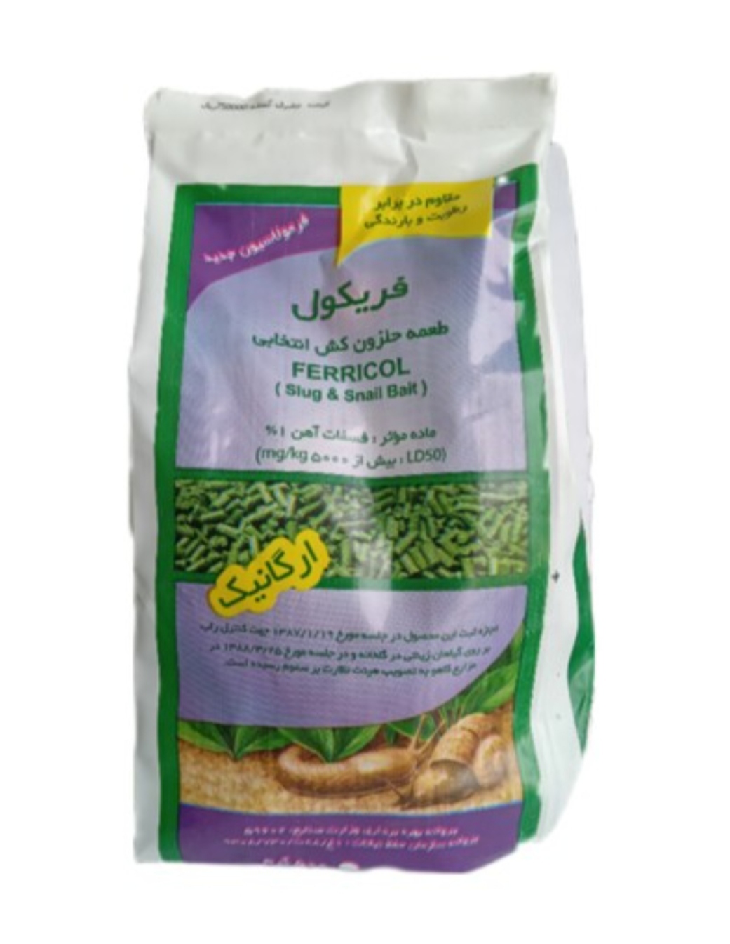 خرید مستقیم طعمه حلزون کش + تولید کننده