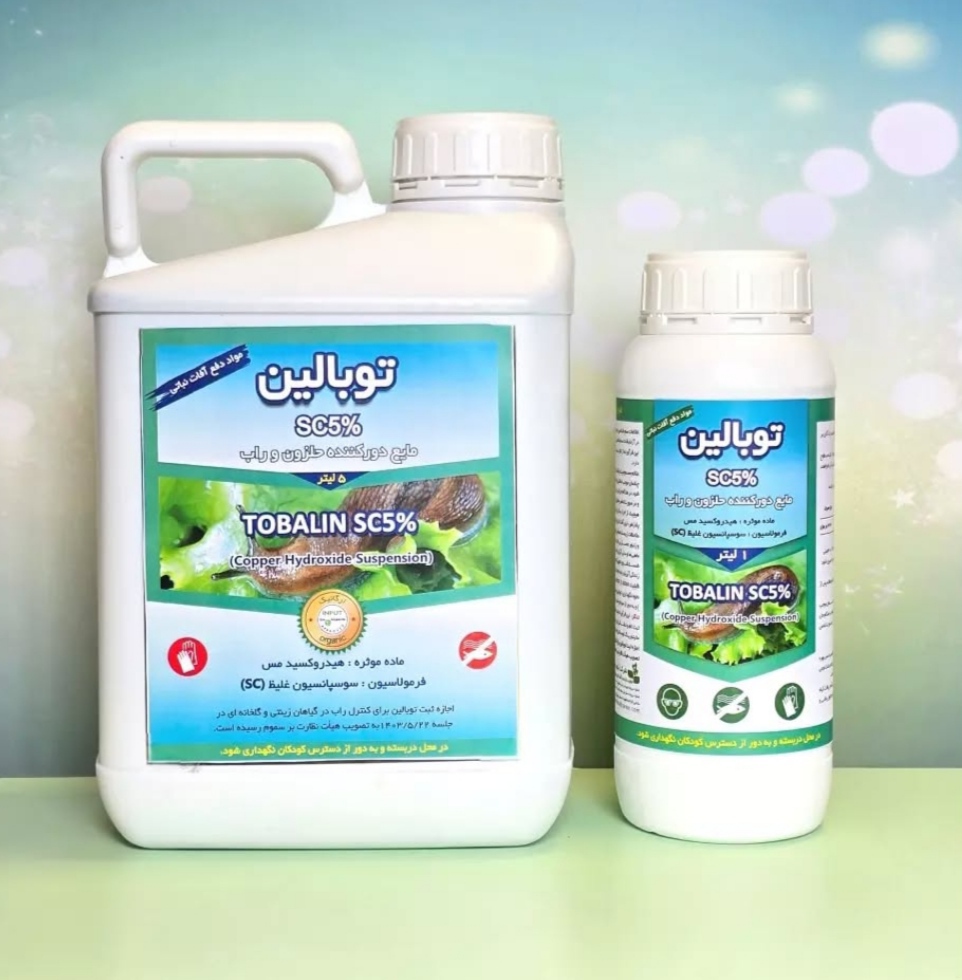 خرید مستقیم مایع قارچ کش حلزون کش + تولید کننده