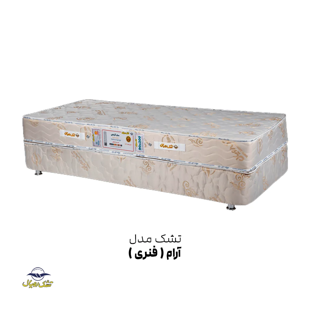 شرایط ویژه خرید تشک فنری آرام رویال (یک نفره)