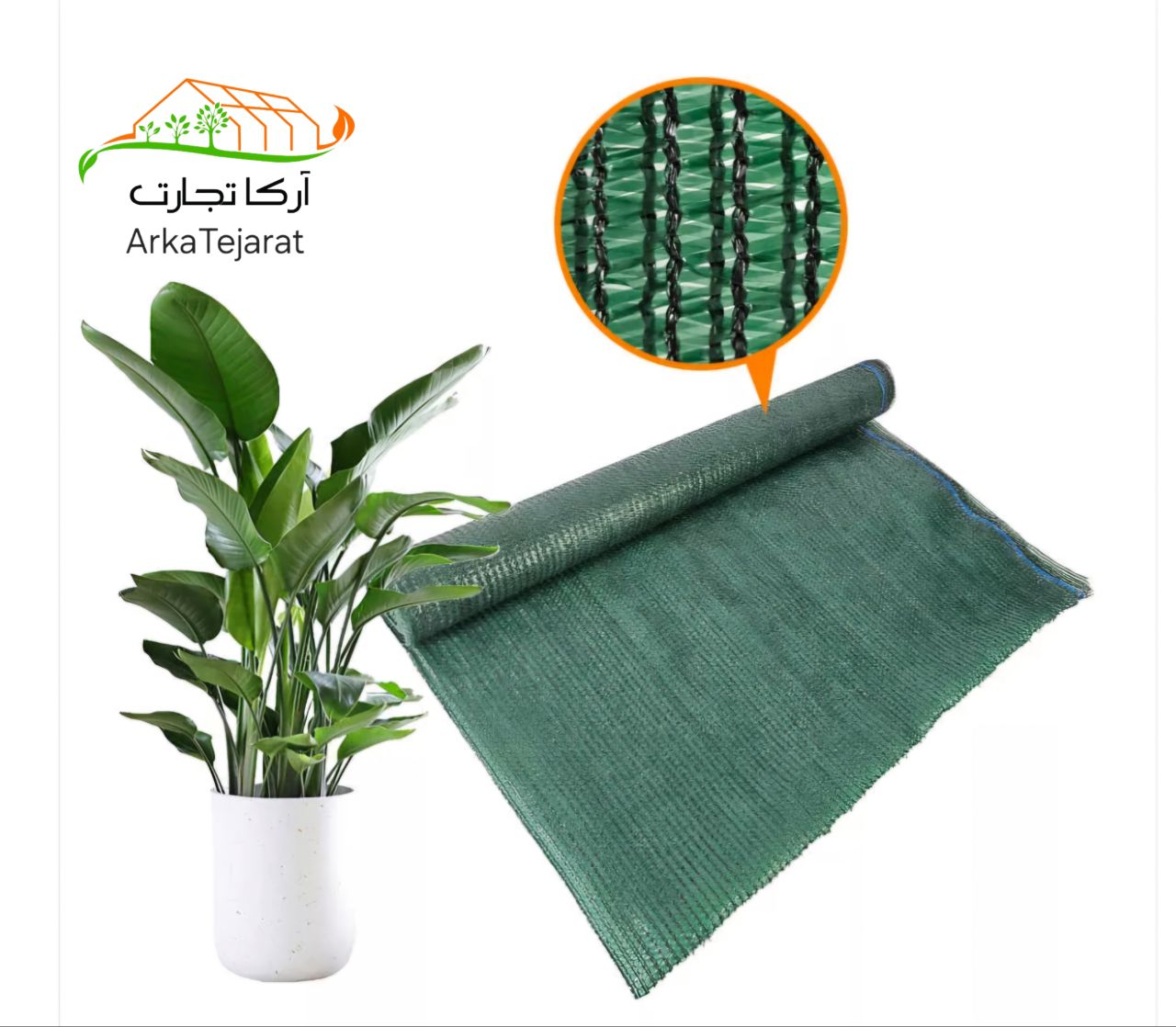 قیمت خرید توری سبز سایه‌بان 80 درصد + فروش عمده