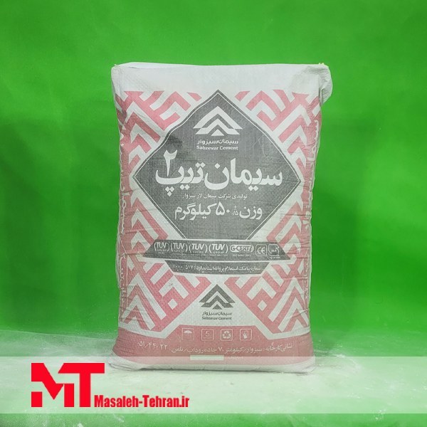 سیمان پرتلند تیپ 2 سبزوار