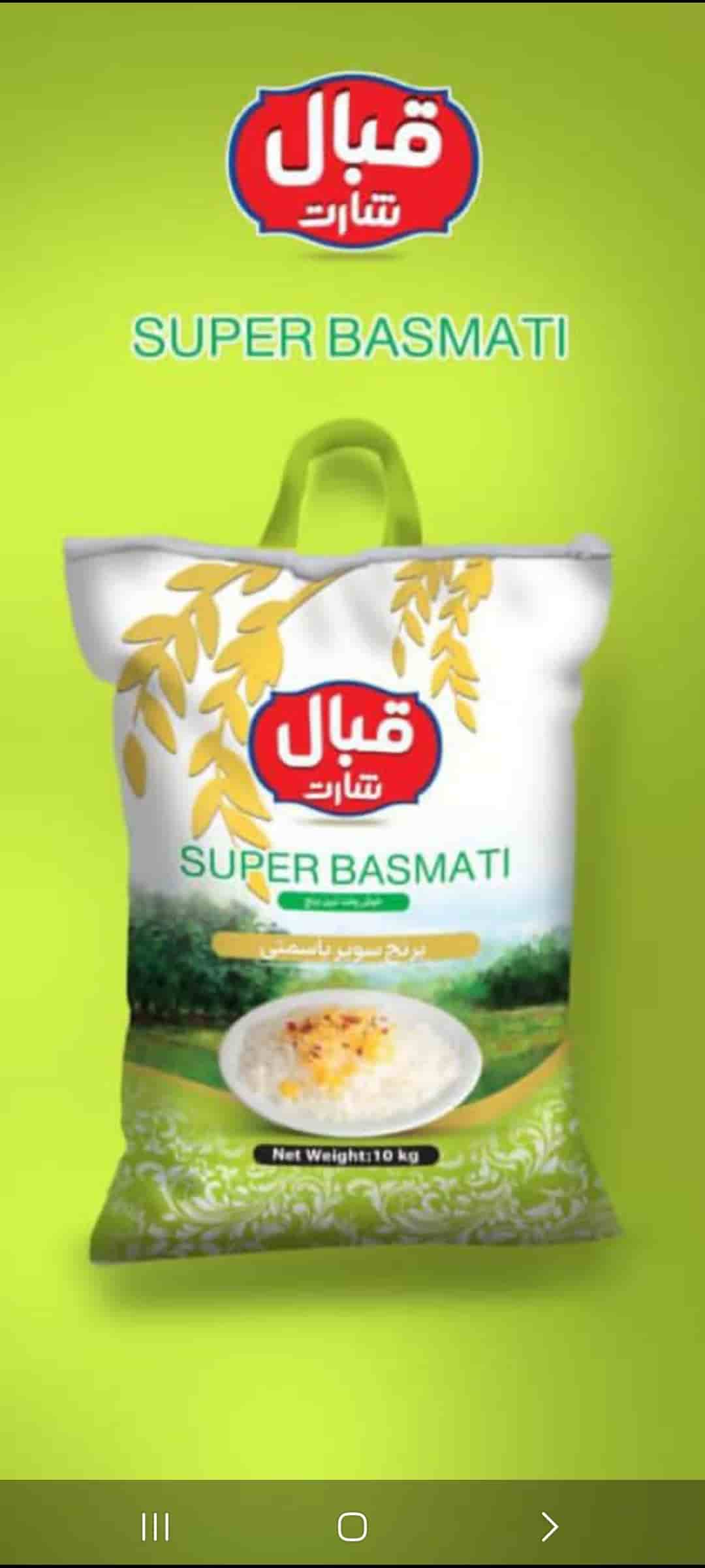 قیمت خرید برنج سوپر باسماتی پاکستانی با برند قبال شارت