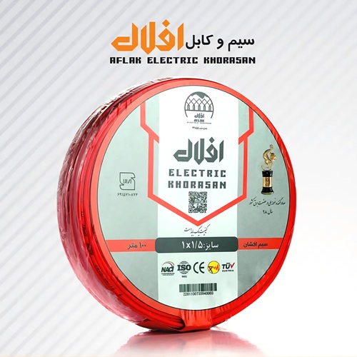 سیم افلاک خراسان 1.5
