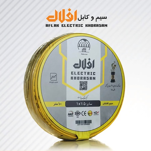 قیمت سیم افلاک خراسان