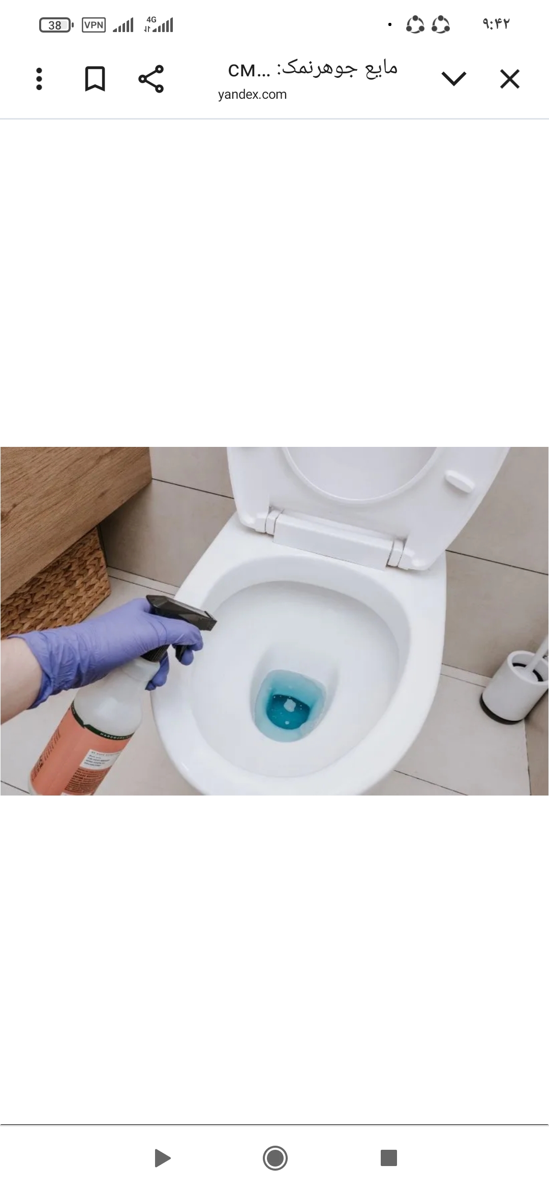 قیمت خرید  و فروش مایع جرمگیر 20 لیتری پاک کننده قوی + قیمت به صرفه