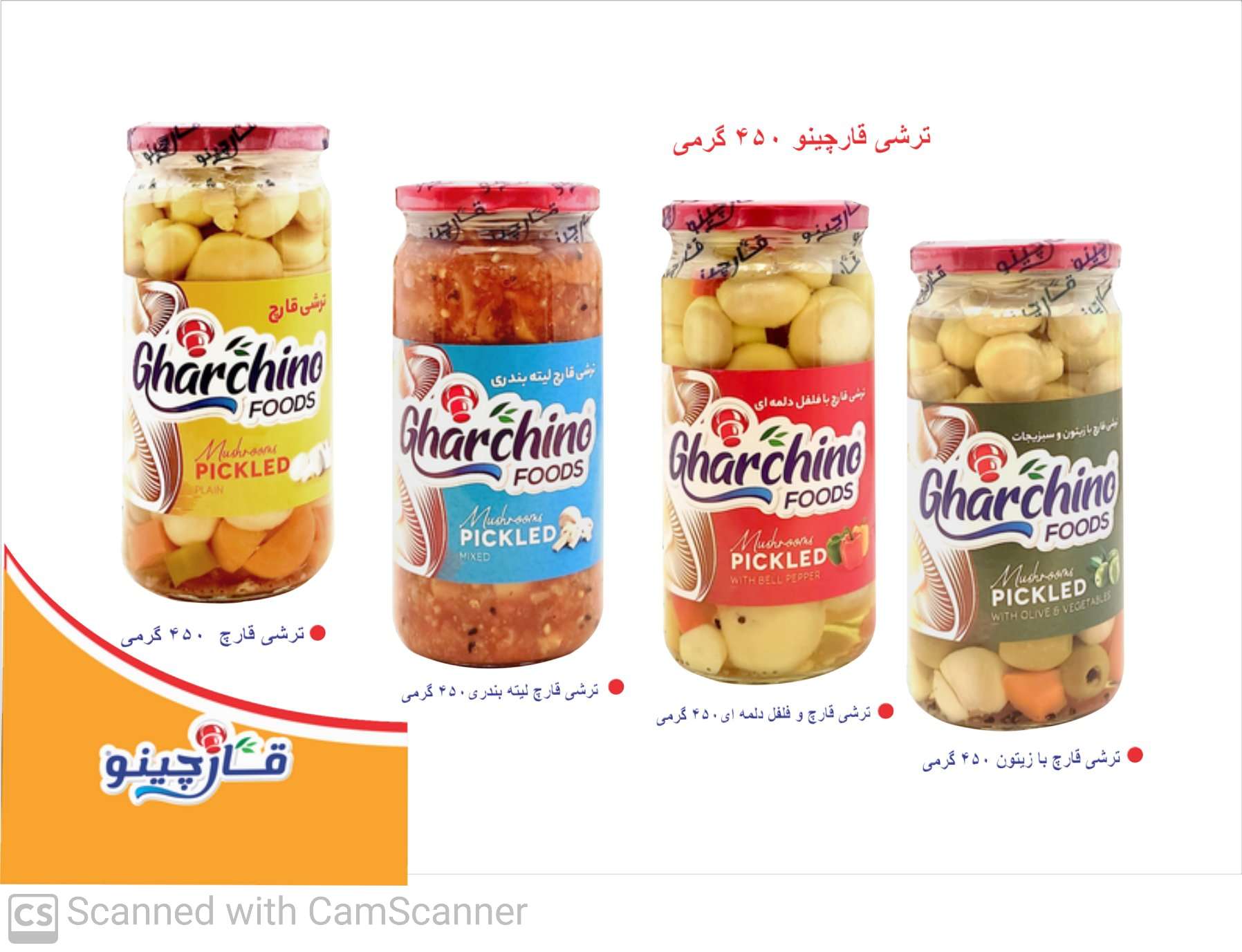 کنسرو ترشی قارچ + خرید