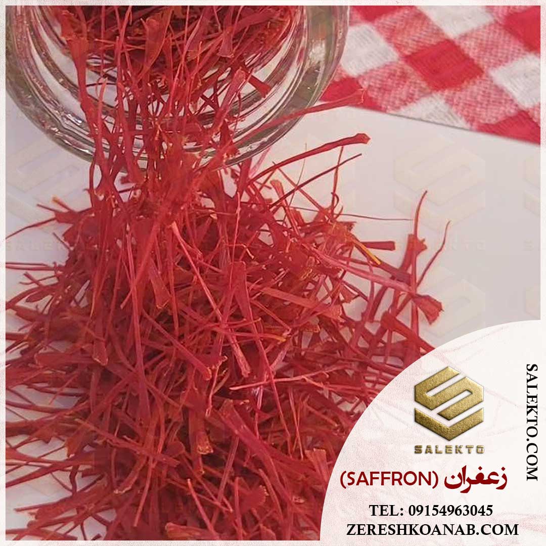 زعفران نگین رویال قاین با کیفیت عالی