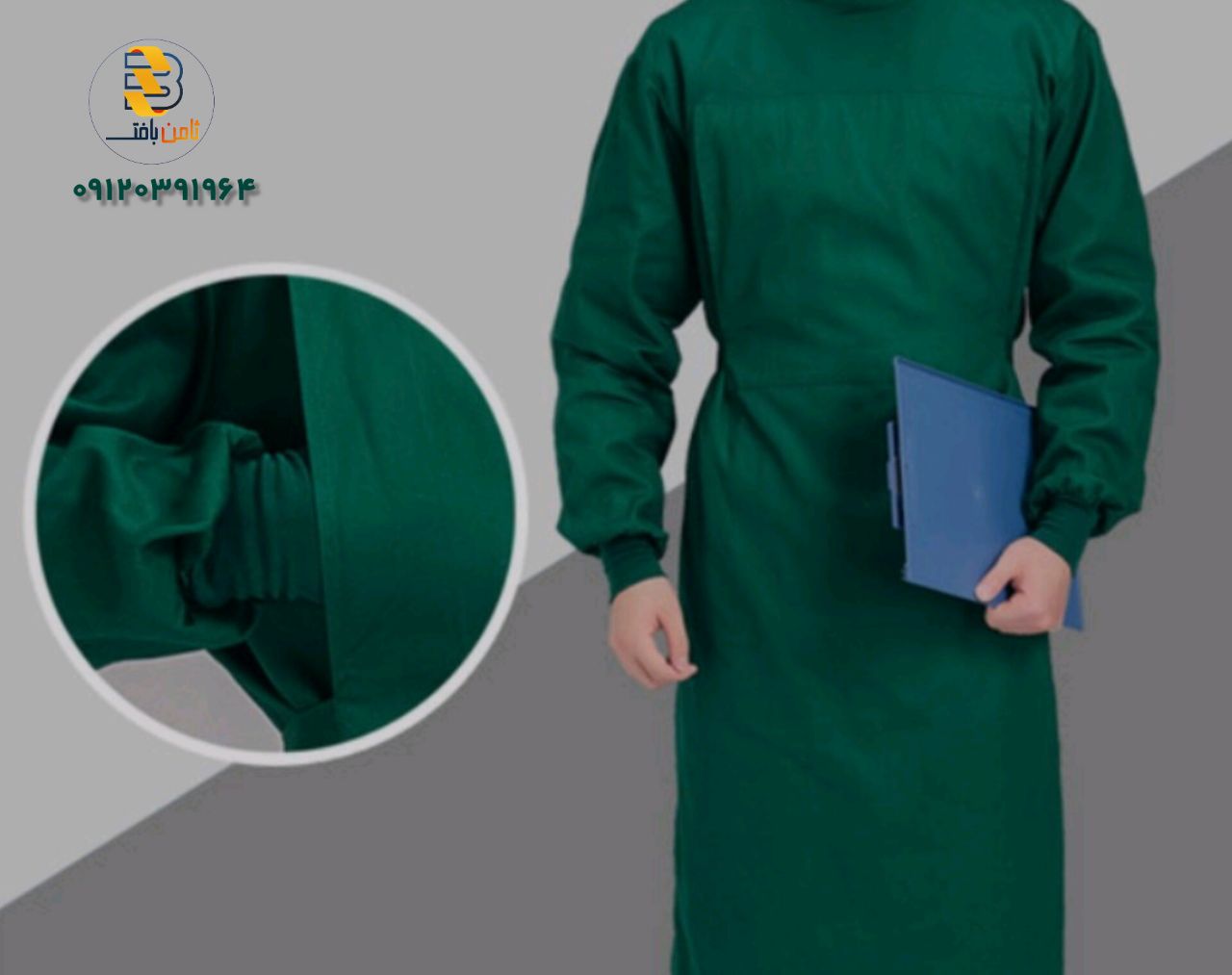پارچه ترگال بیمارستانی ضدآب ژاول با قیمت درب کارخانه