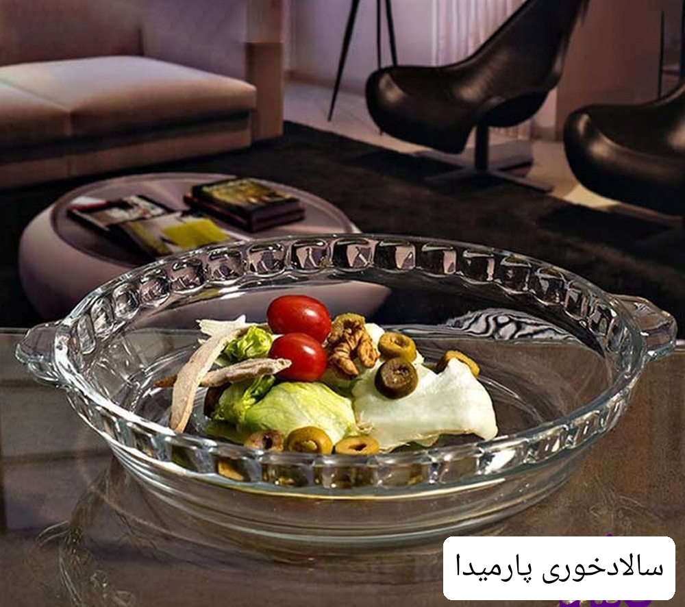 خرید عمده و قیمت سالادخوری بلور مدل پارمیدا
