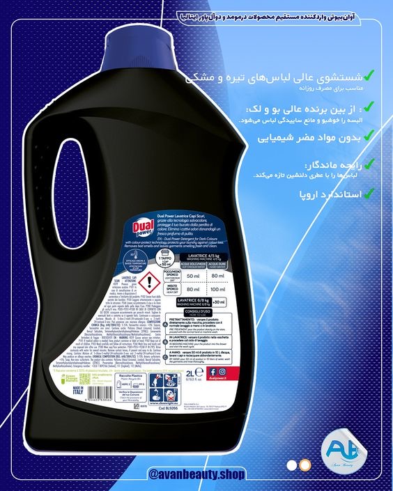 قیمت خرید مایع مشکین شوی ۲۷۰۰ گرمی عمده با قیمت استثنایی
