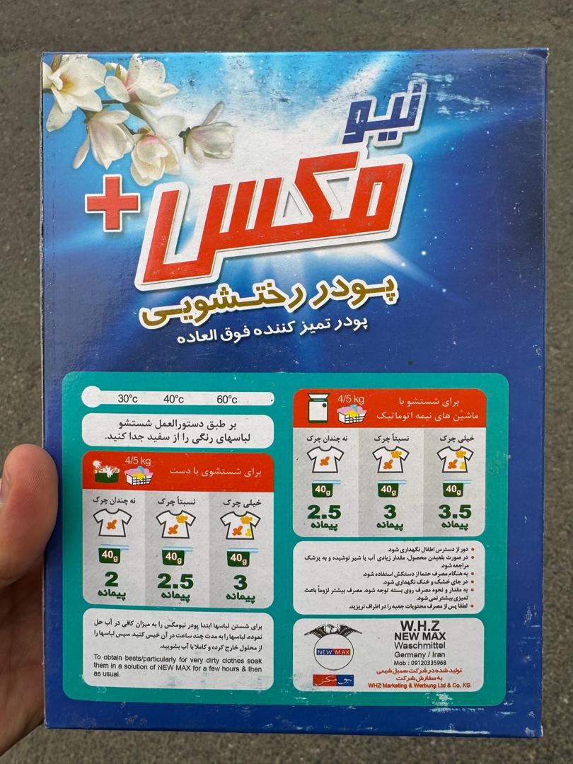 خرید وفروش پودرلباسشوی دستی با قیمت مناسب