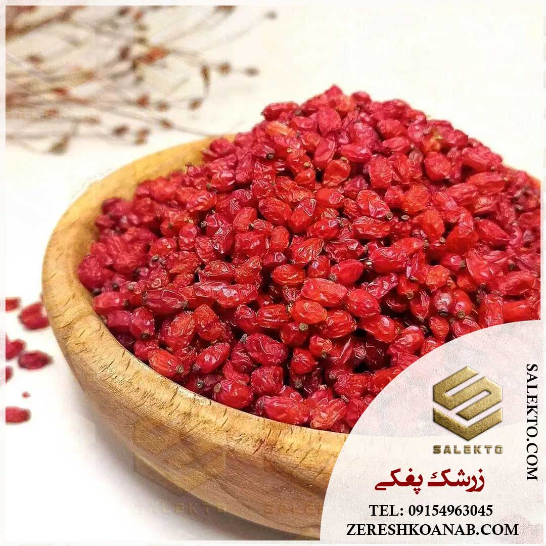 زرشک پفکی خراسان جنوبی با طعم طبیعی