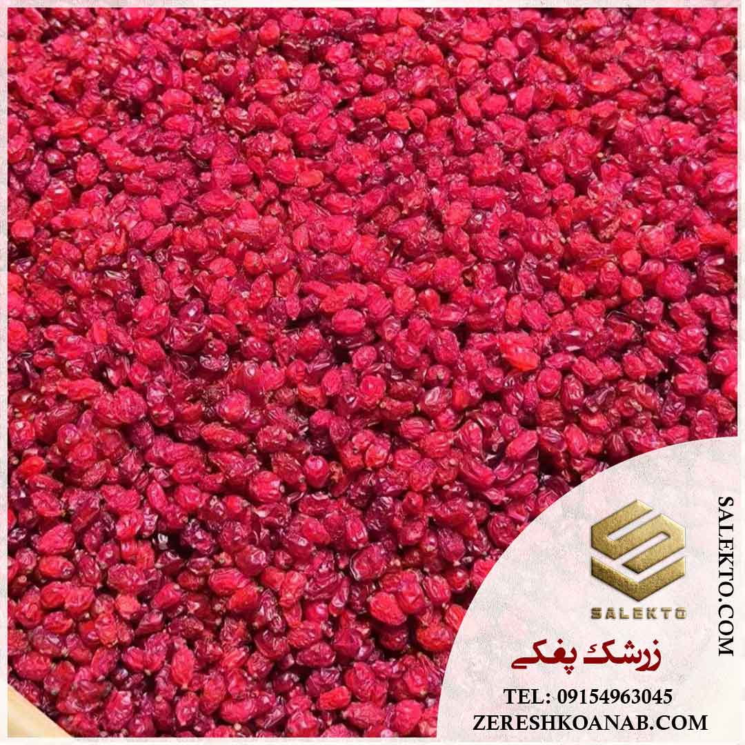زرشک پفکی بیرجند با کیفیت ممتاز + خرید ارزان