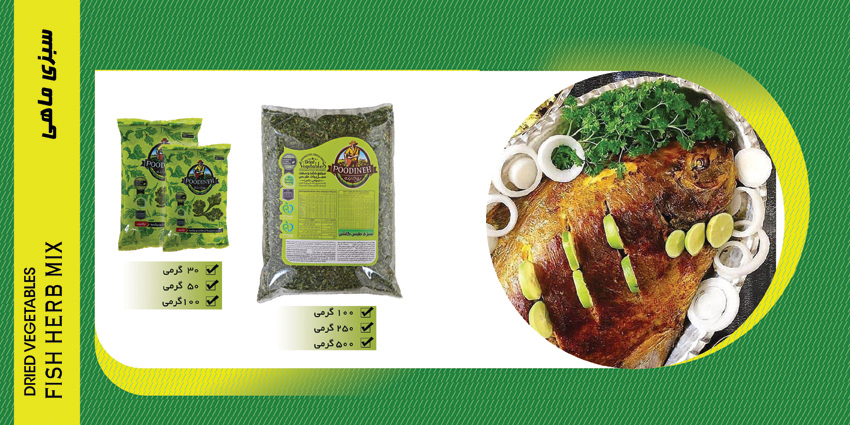 خرید سبزی خشک قلیه ماهی عمده پودینه طبس | فروش ویژه