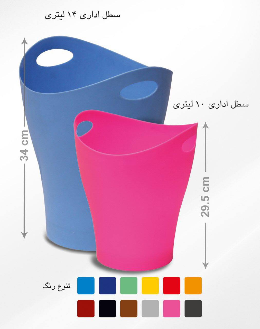 قیمت عمده سطل 10 لیتری پلاستیکی اداری + فروش عمده