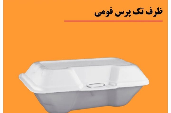 خرید ظروف یکبارمصرف