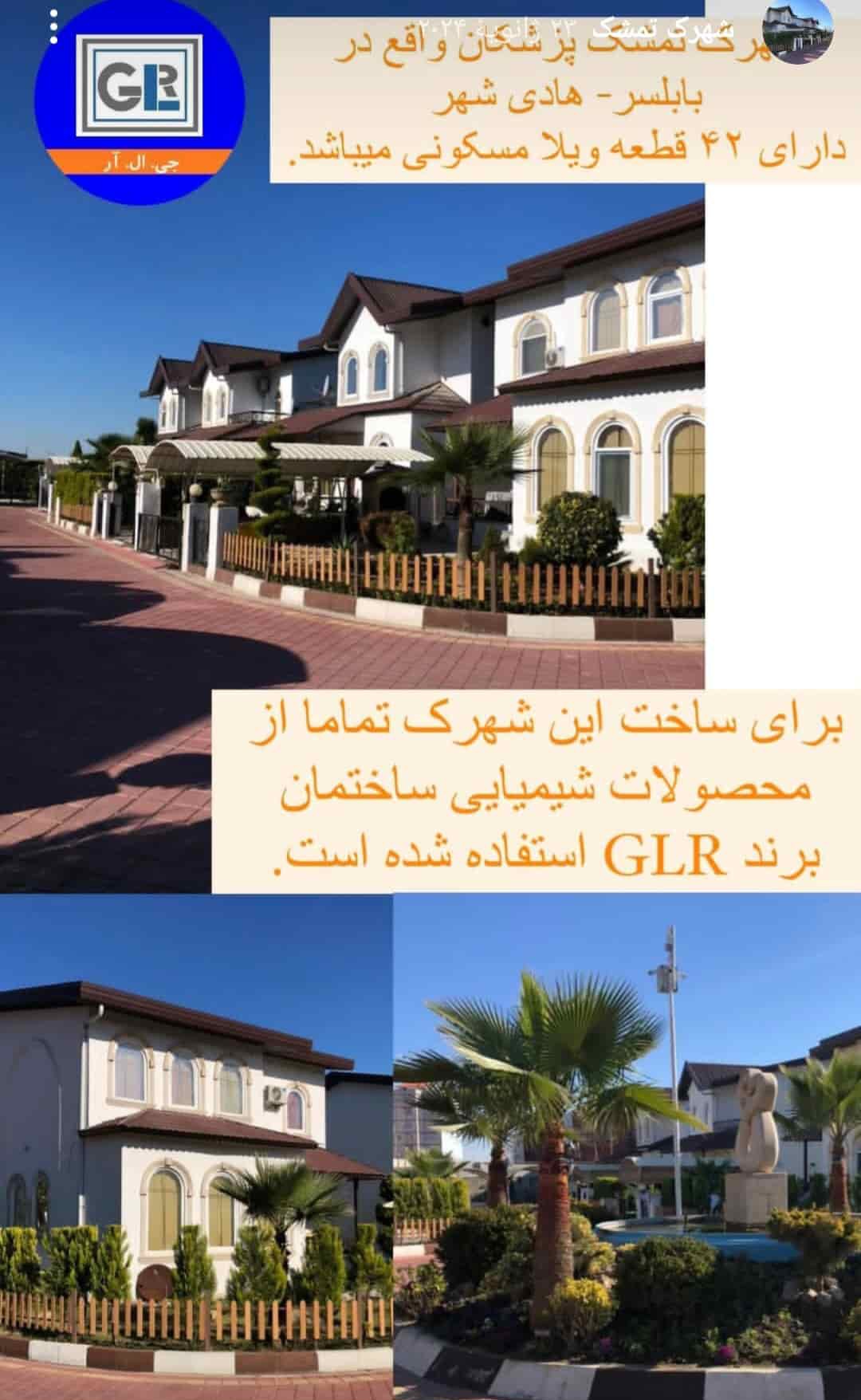 فروش چسب کاشی پودری GLR به قیمت استثنایی + عمده و تناژ