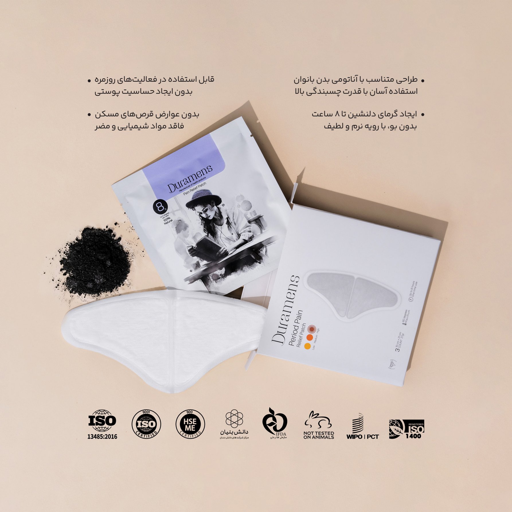 فروش عمده پچ گرم کننده وبدون عارضه برای کاهش درد قاعدگی