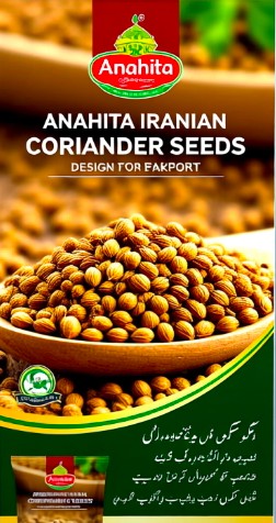 خرید تخم گشنیز از آناهیتا