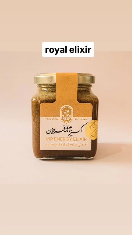 فروش اکسیر شاهانه فروردین + قیمت باور نکردنی