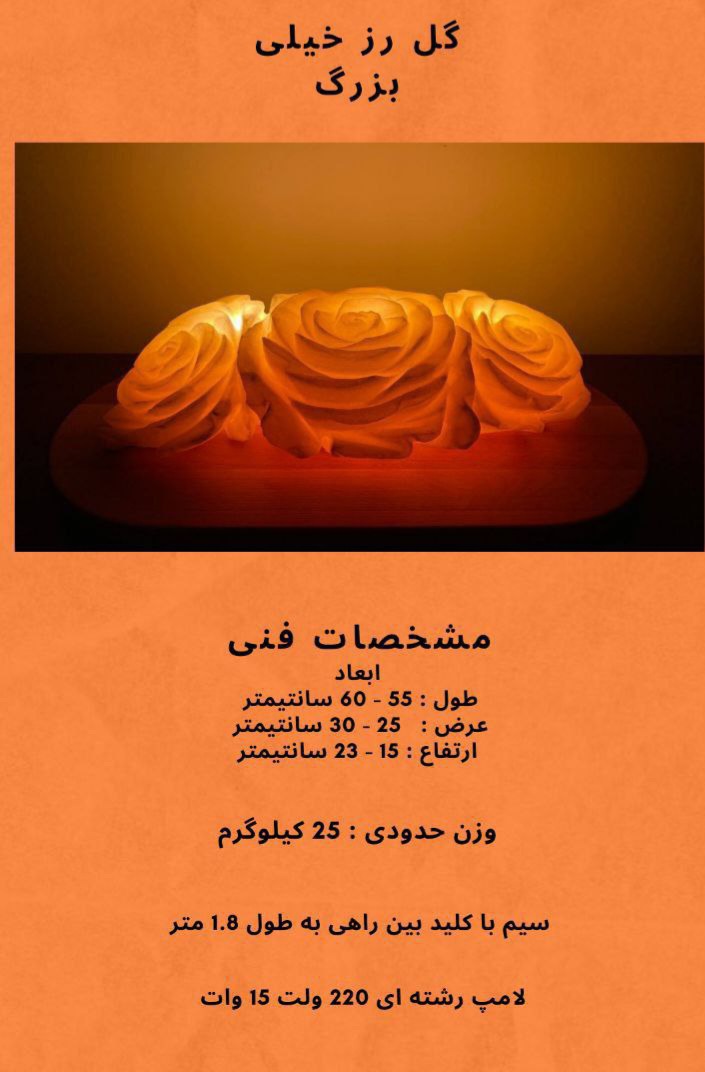 گل رز تزئینی نمکی دکوری صادراتی عمده