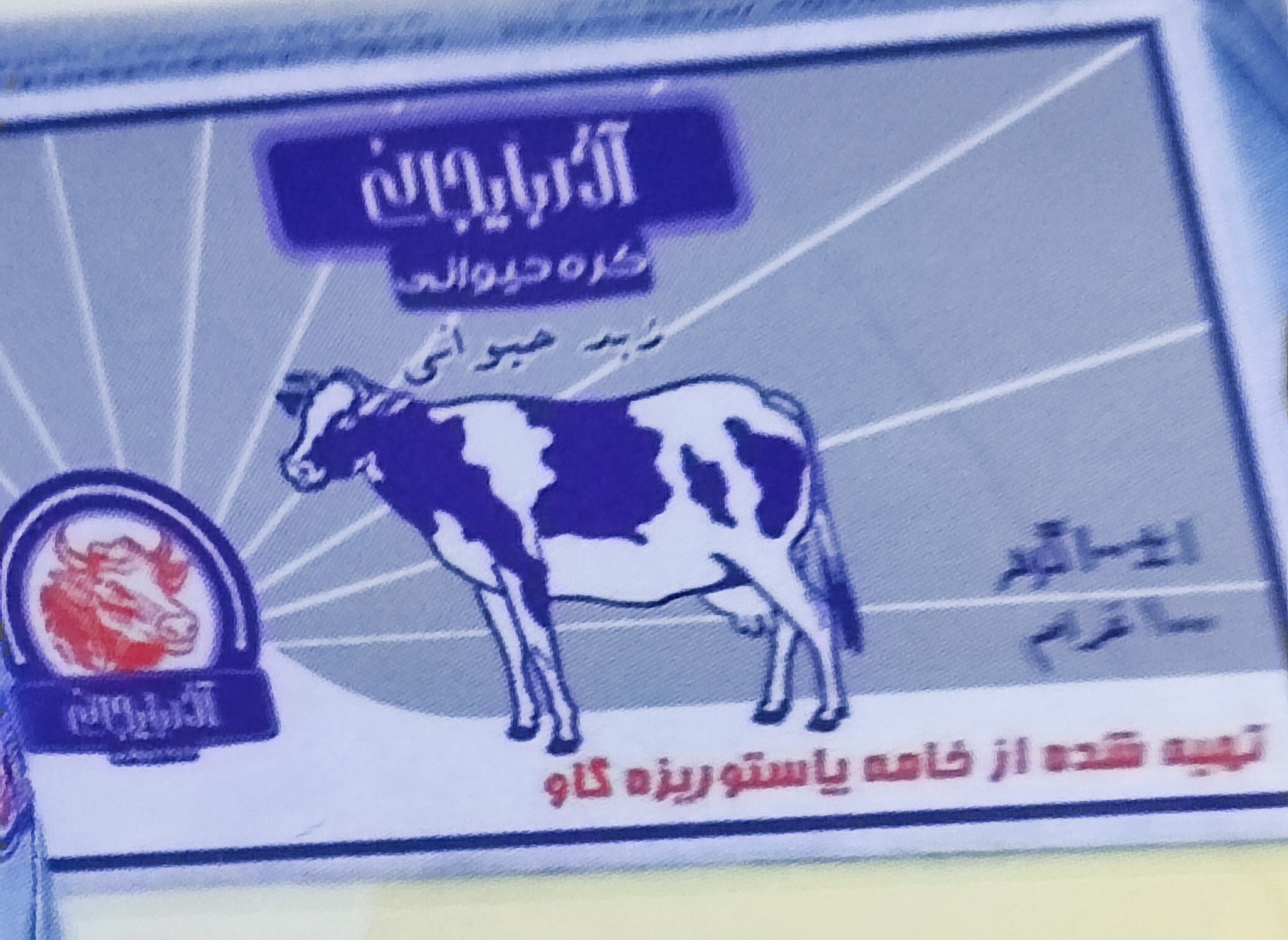 فروش عالی + کره ۱۰۰ گرمی