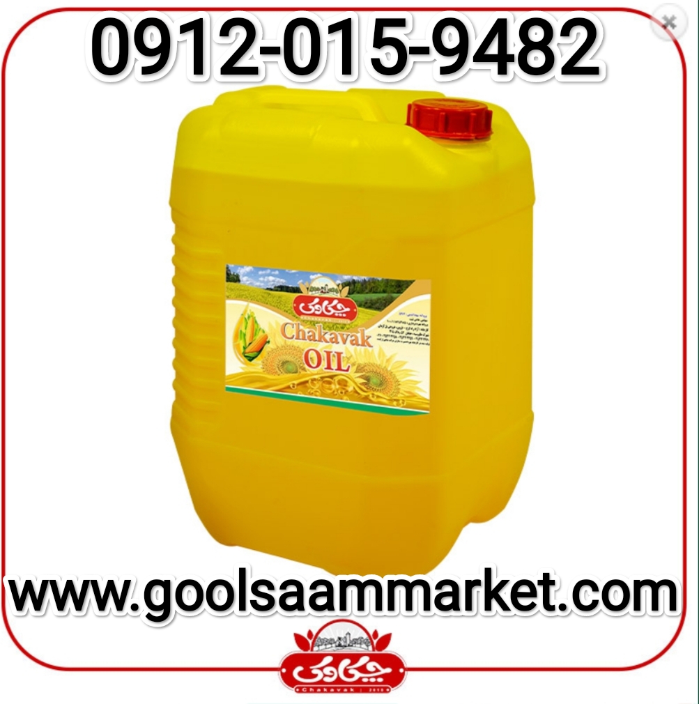 فروش عمده روغن مخلوط پخت و پز ۲۰ لیتری + قیمت استثنایی