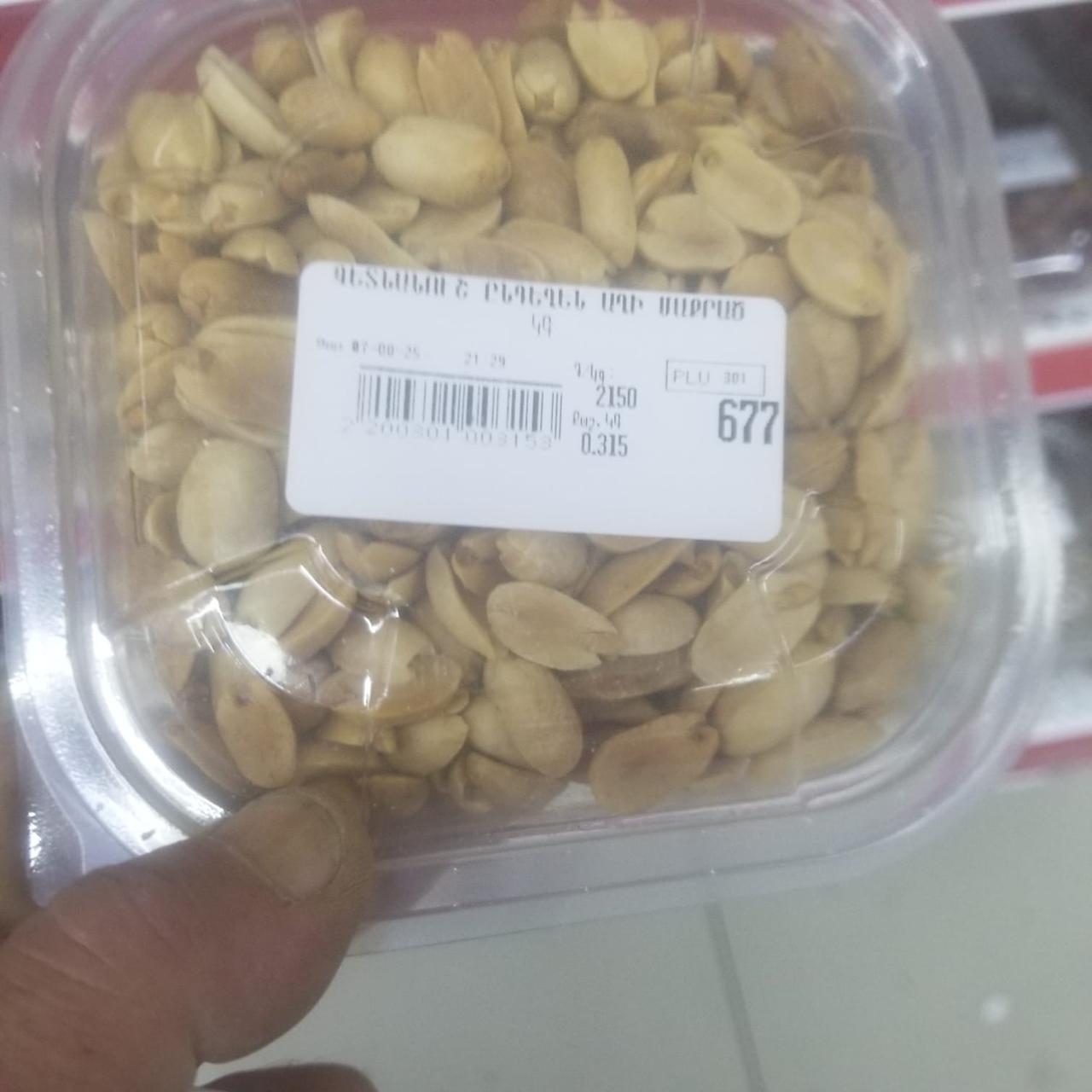 قیمت بادام زمینی خام مرغوب