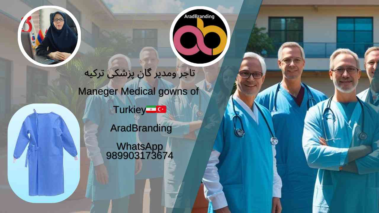 ست گان یکبار مصرف مراکز آزمایشگاهی خاص