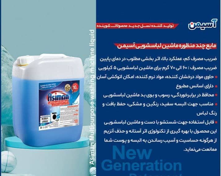 خرید ژل چند منظوره ماشین ظرفشویی صنعتی ۱۰ لیتر صادراتی ایرانی + قیمت فروش