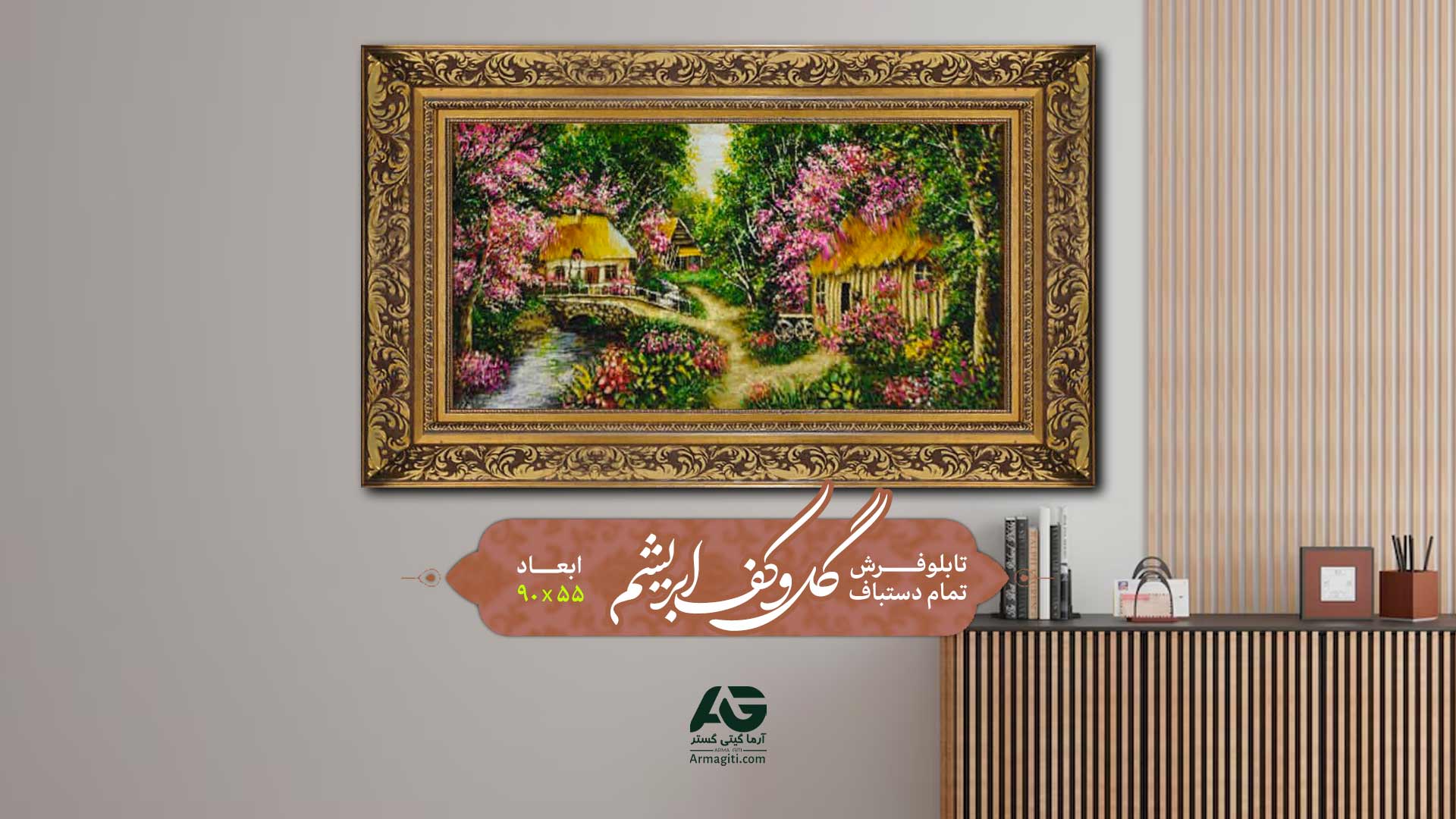 فروش ویژه تابلو فرش تمام دستباف گل و کف ابریشم + قیمت اقتصادی