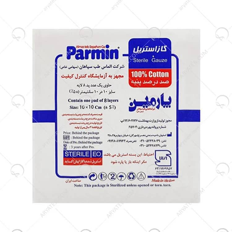 خرید گاز استریل با قیمت استثنایی