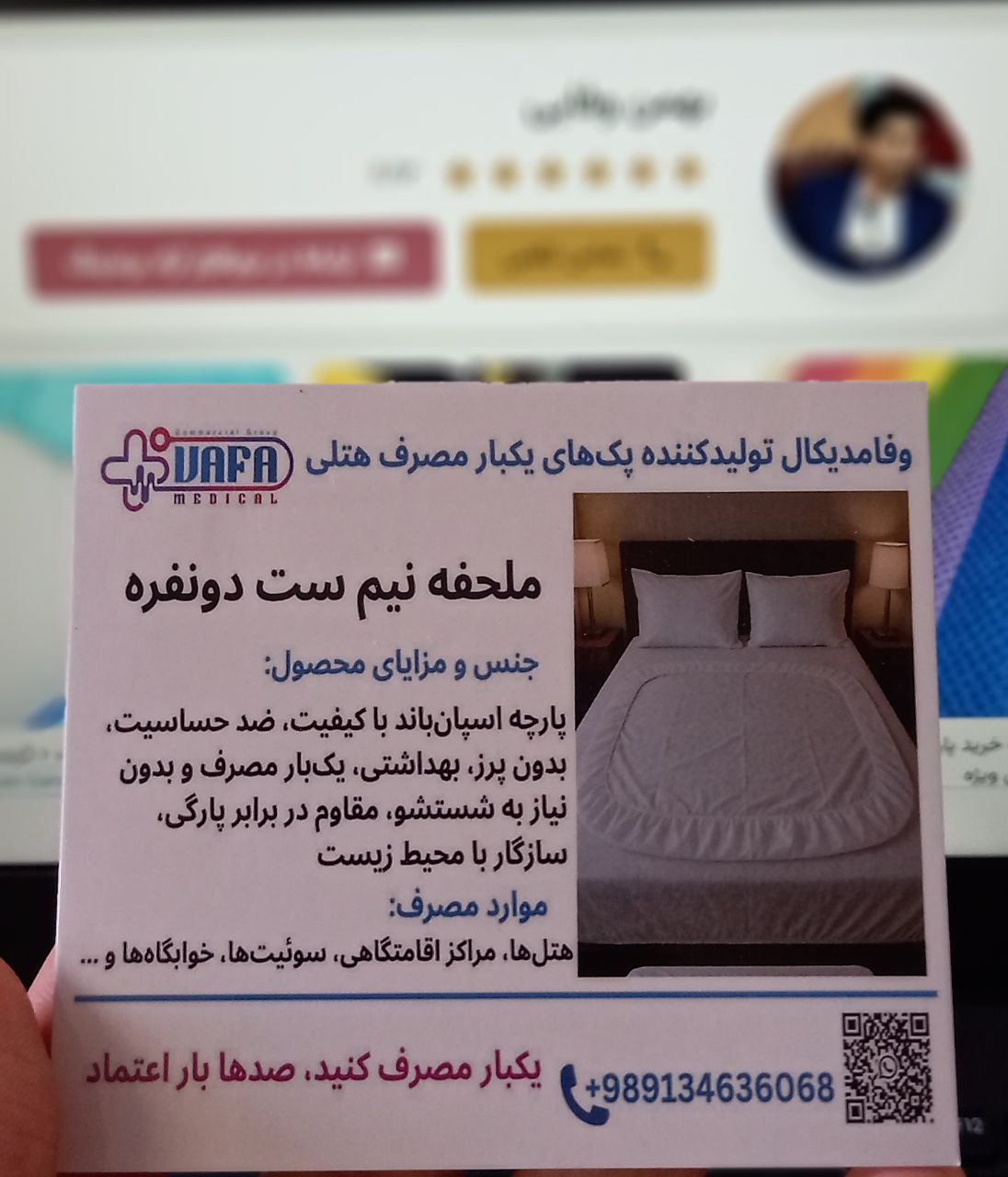 ملحفه یکبار مصرف دو نفره با قیمت ویژه