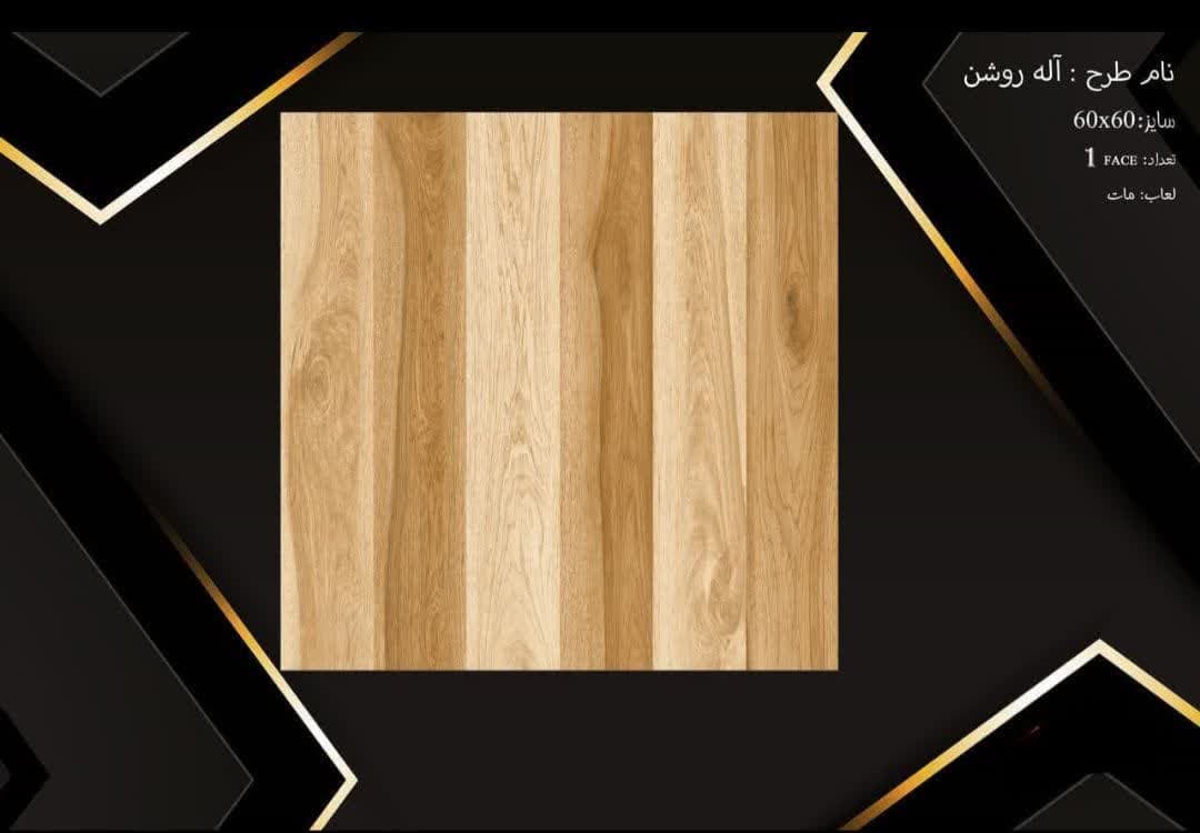 قیمت خرید سرامیک 60*60 نفیس یزد