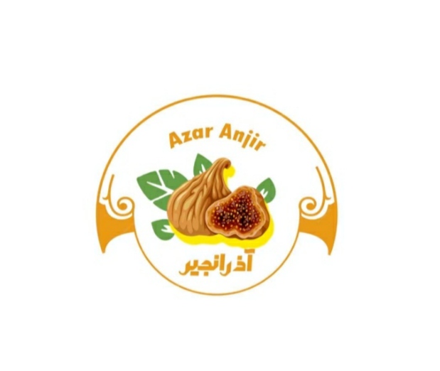قیمت خرید انجیرخشک از برند آذر انجیر