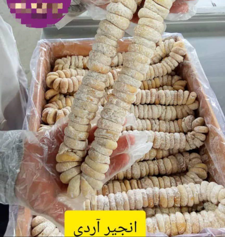 انجیر آردی + مناسب برای صادرات