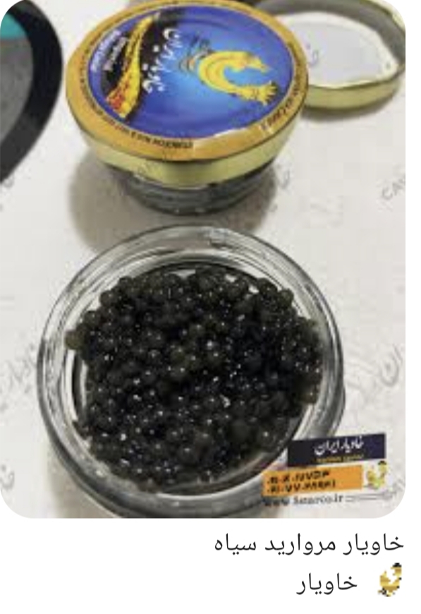 خاویار مروارید سیاه
