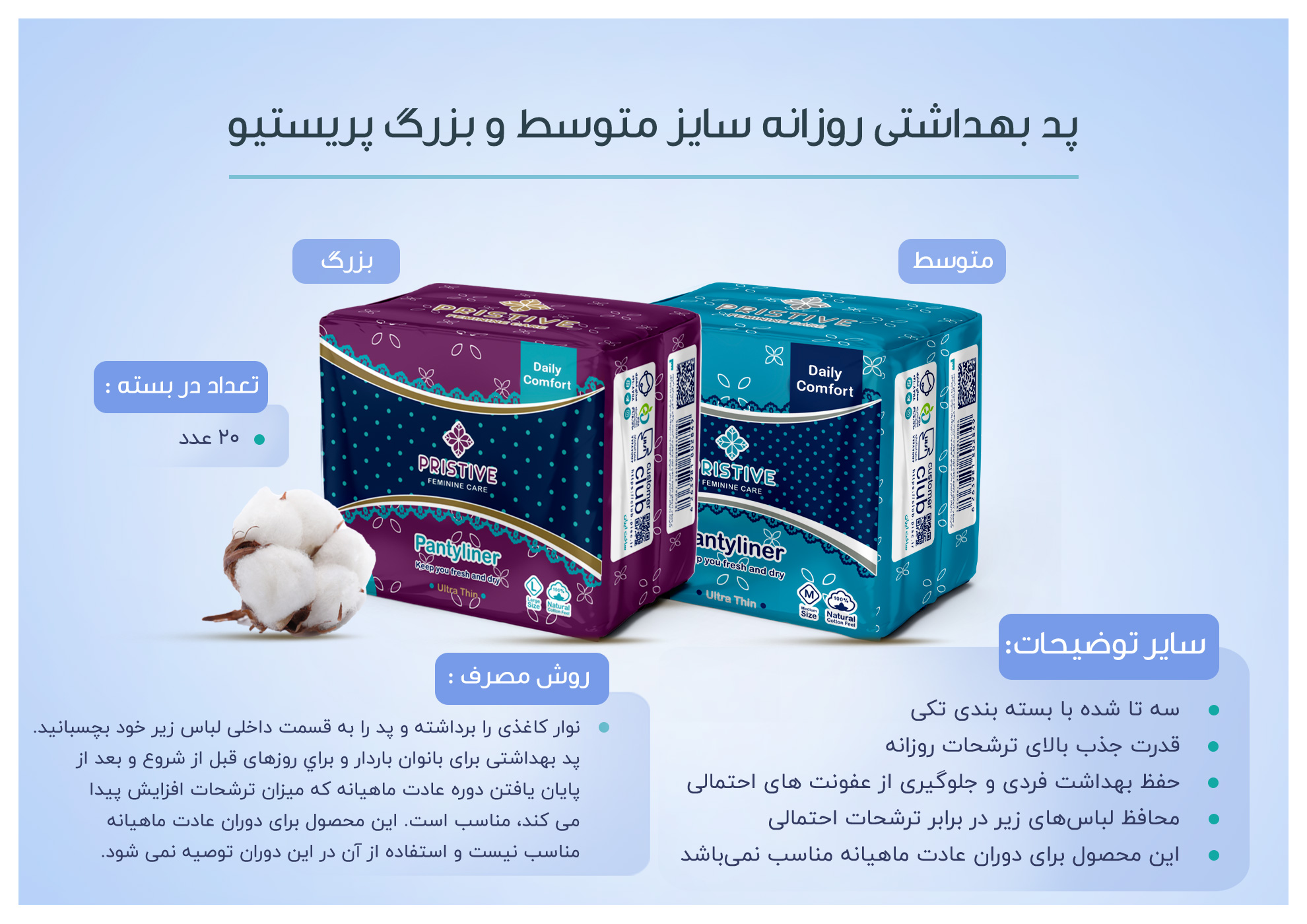 فروش مستقیم پد روزانه سایز بزرگ + با قیمت نهائی