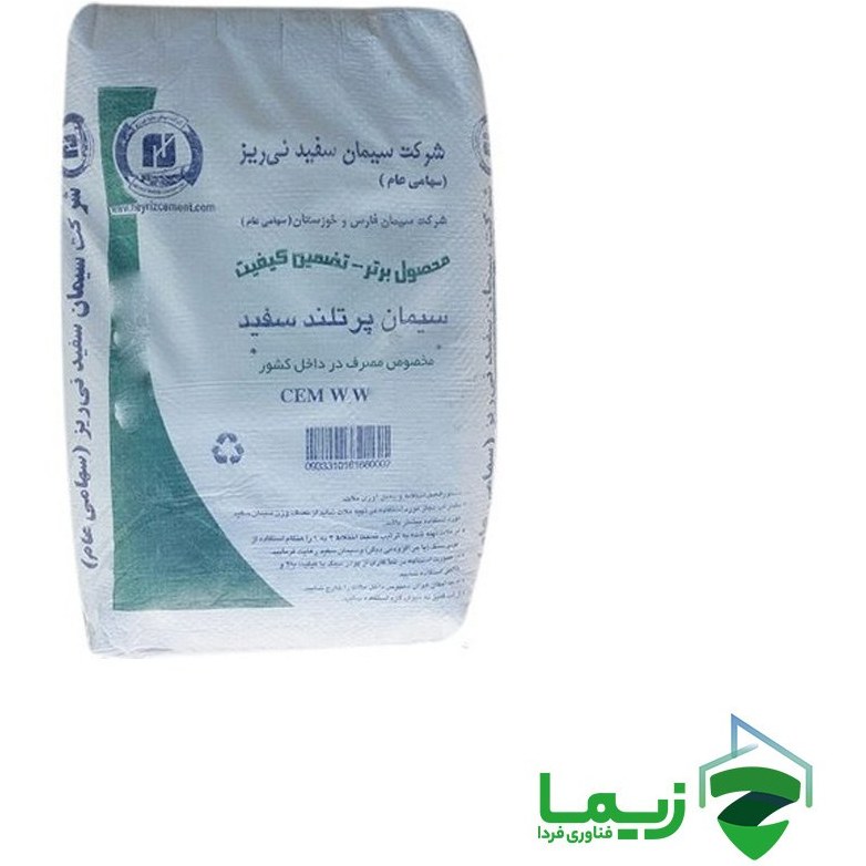 خرید سیمان سفید 50 کیلوگرمی نی ریز عمده
