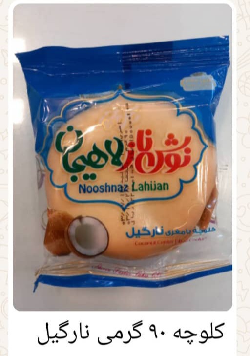 فروش ویژه کلوچه با مغز گردو + ارسال سراسری